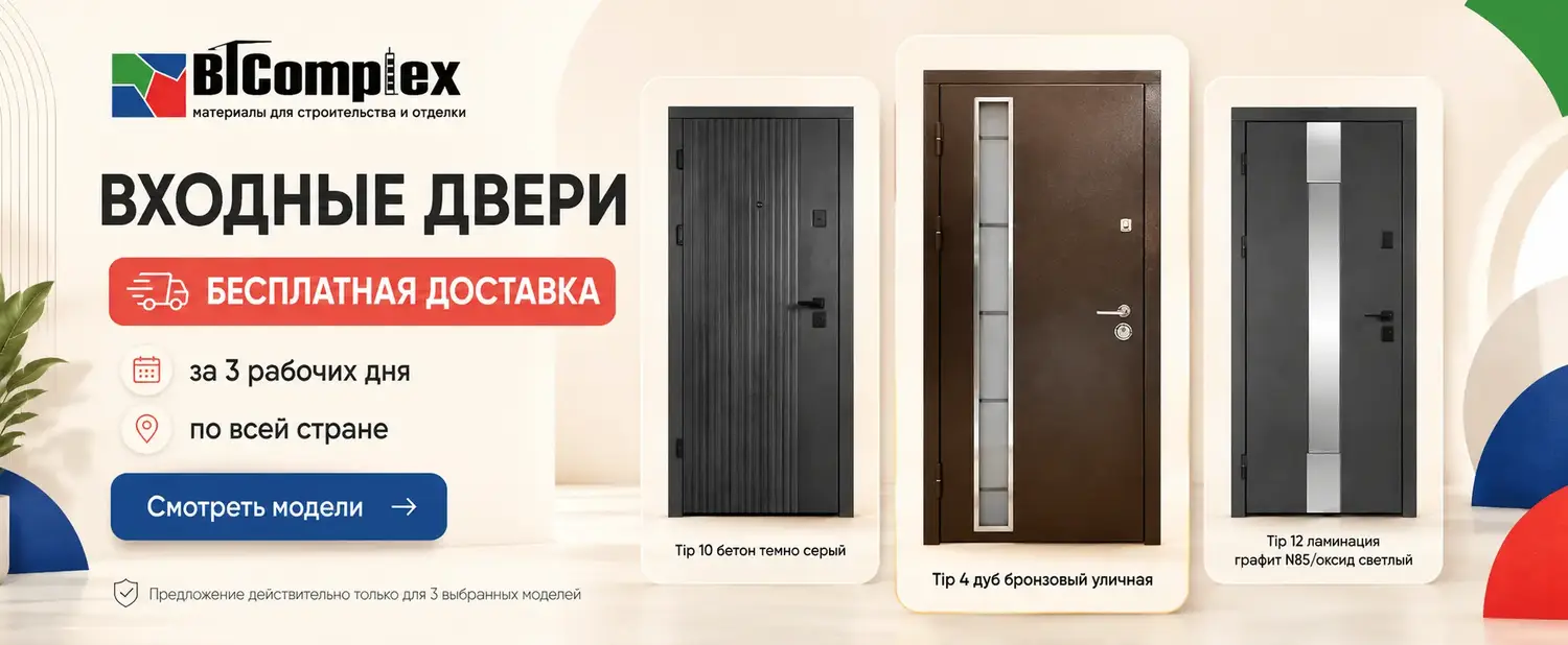 Bicomplex — Строительный Магазин: У нас есть Всё для Дома!