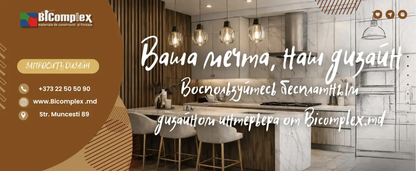 Bicomplex — Строительный Магазин: У нас есть Всё для Дома!