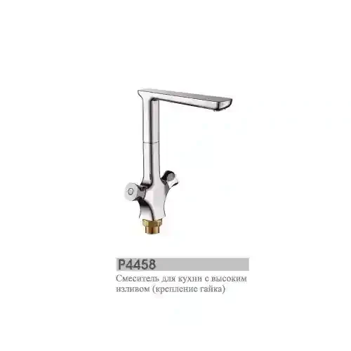 Baterie p/u lavoar (P4458X)